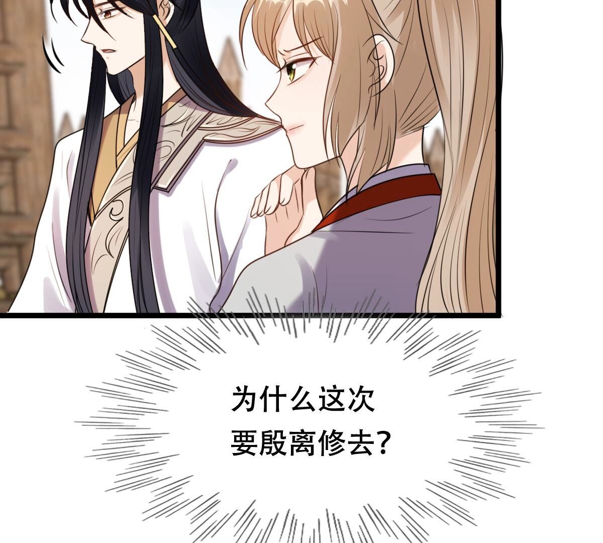 205 第203话 和亲50
