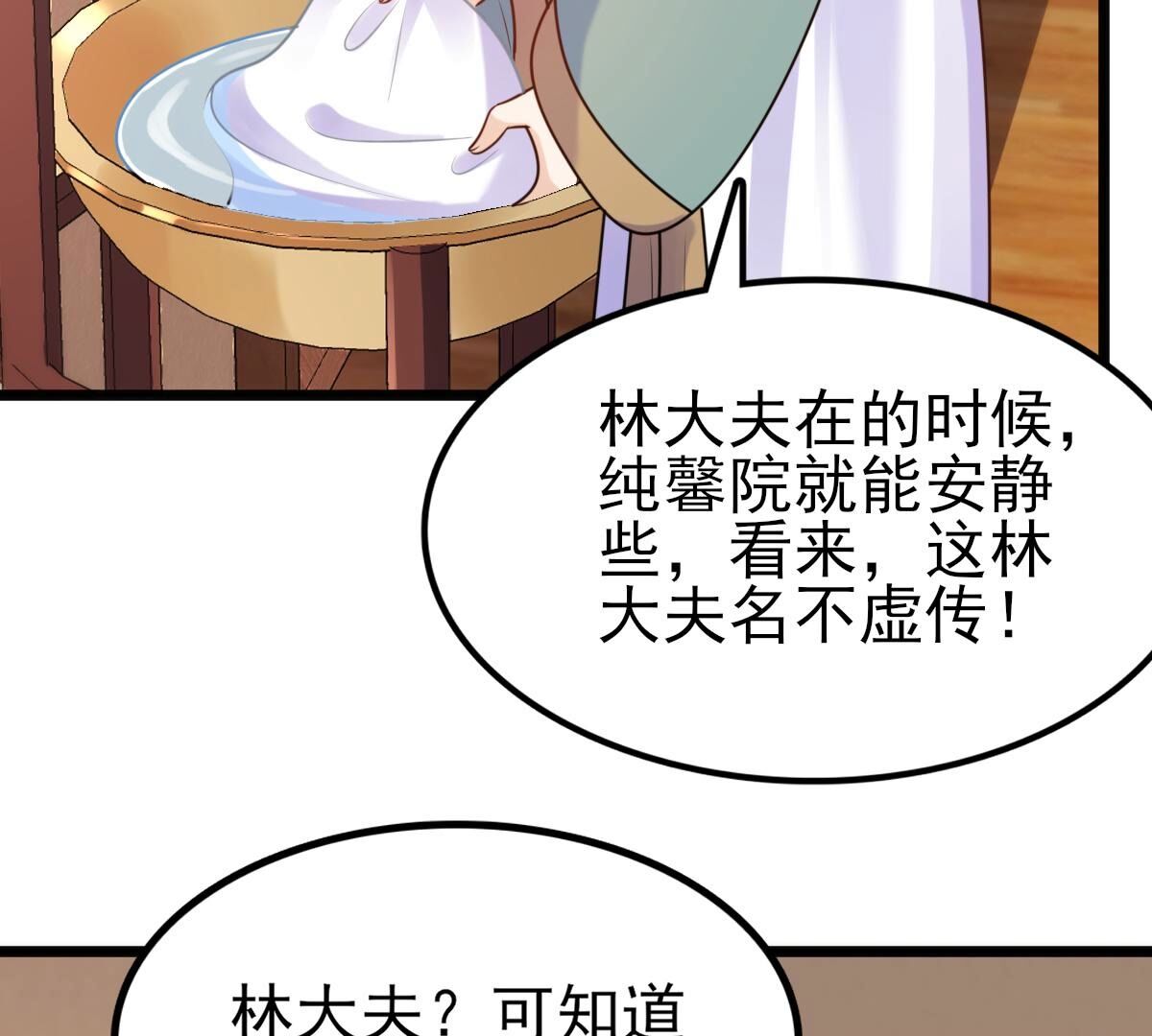 223 第221话  暗夜斗殴？39