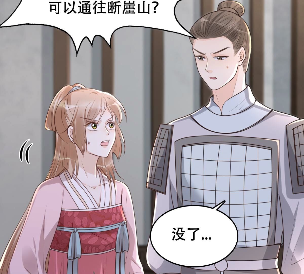145 第144话 他的好5