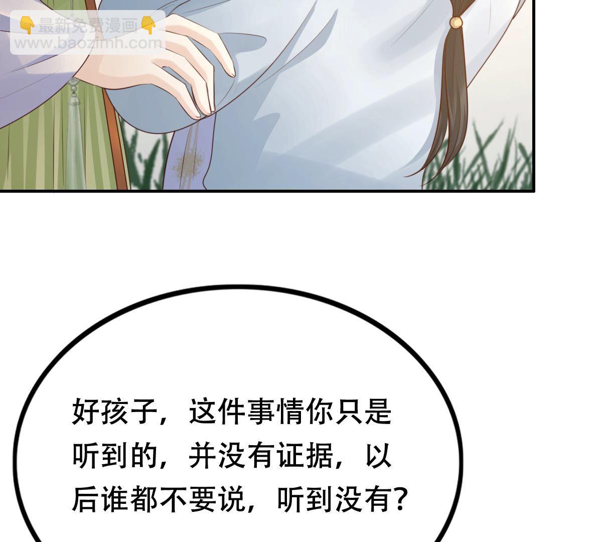 91 第90话 给太妃下毒15