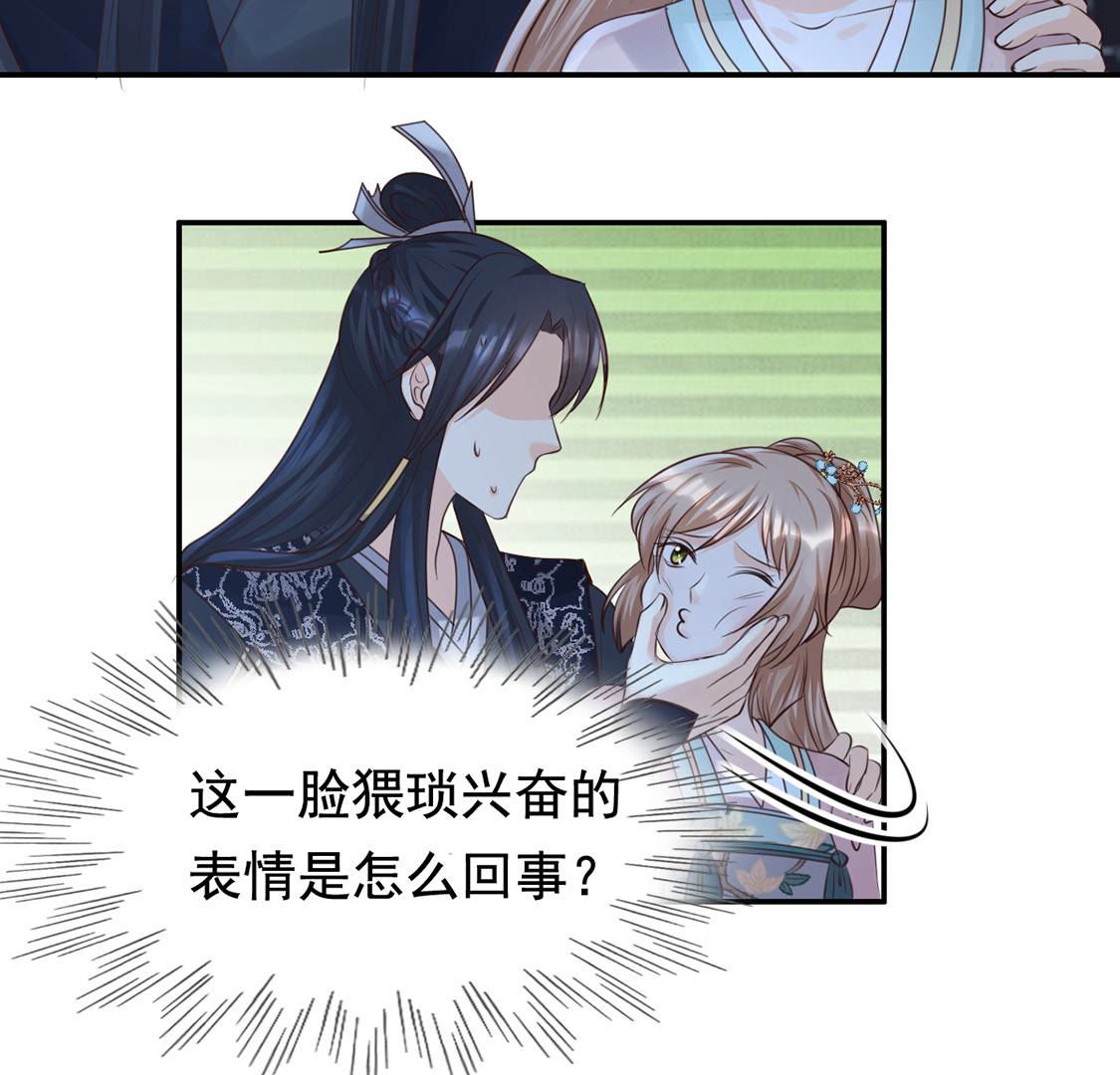 82 第81话 意外发展31