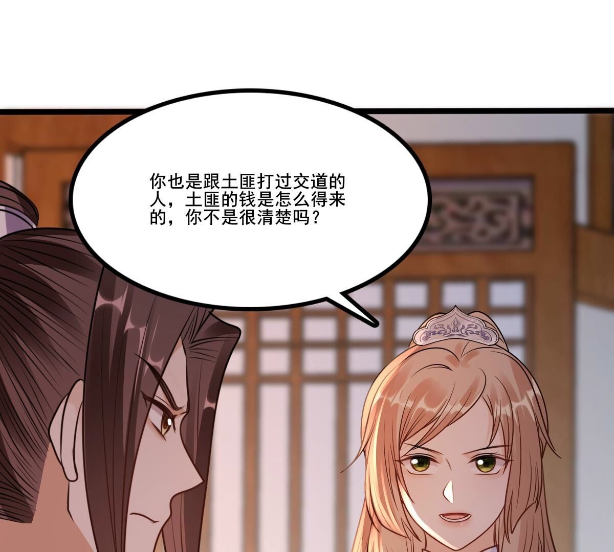 215 第213话   就是要打劫！55