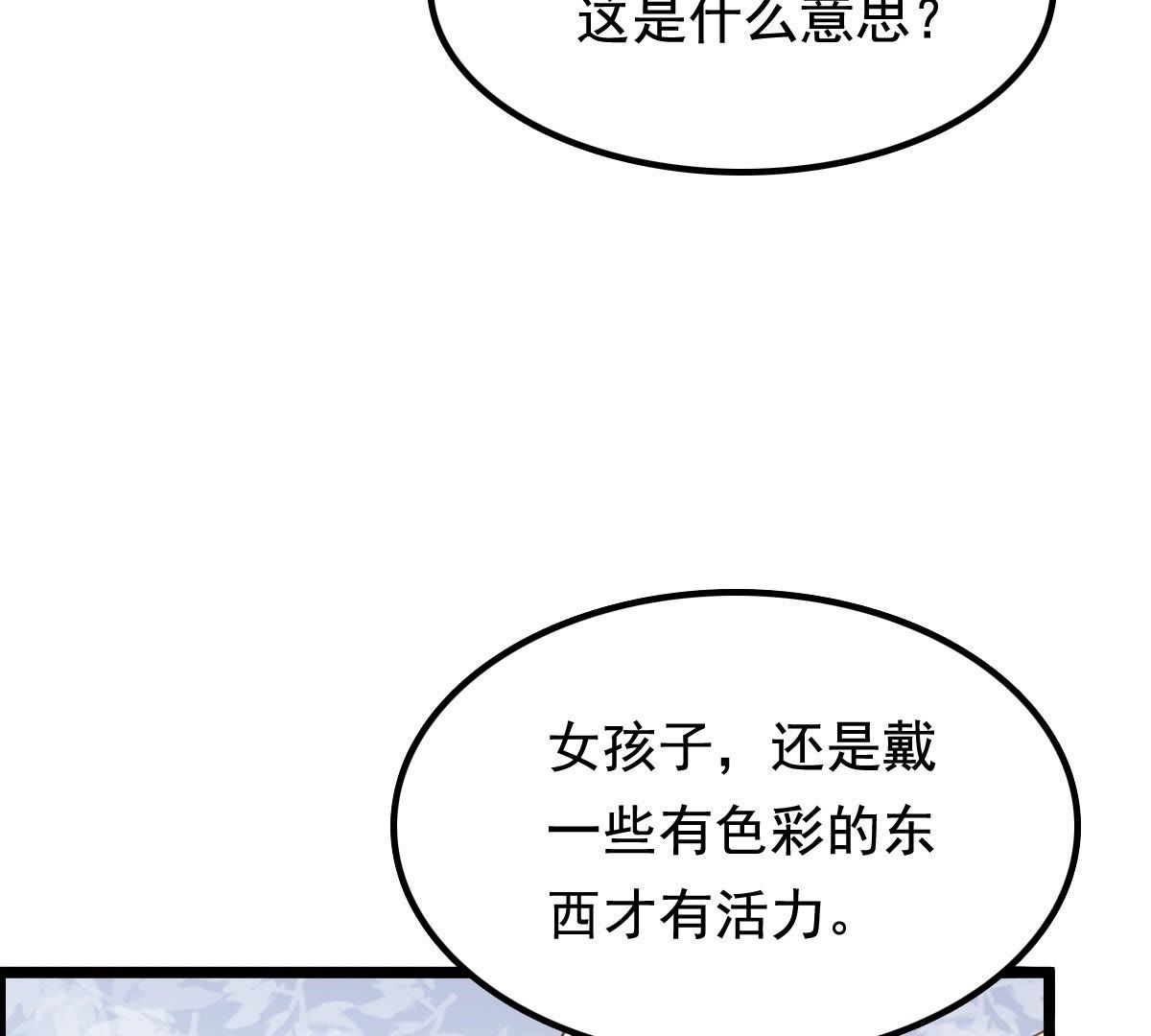 38 第37话 一份大礼36