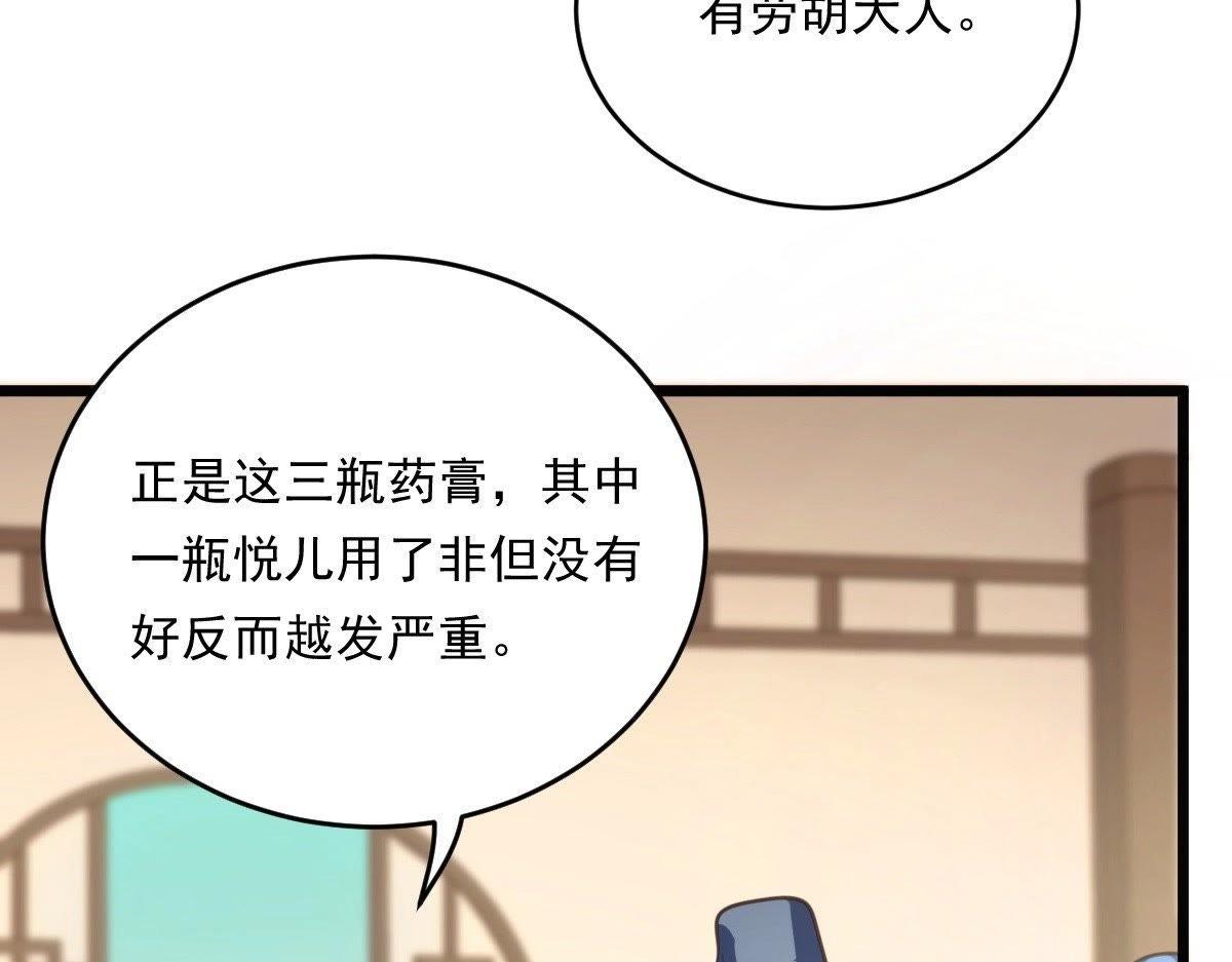 第18话 做一次围观群众64