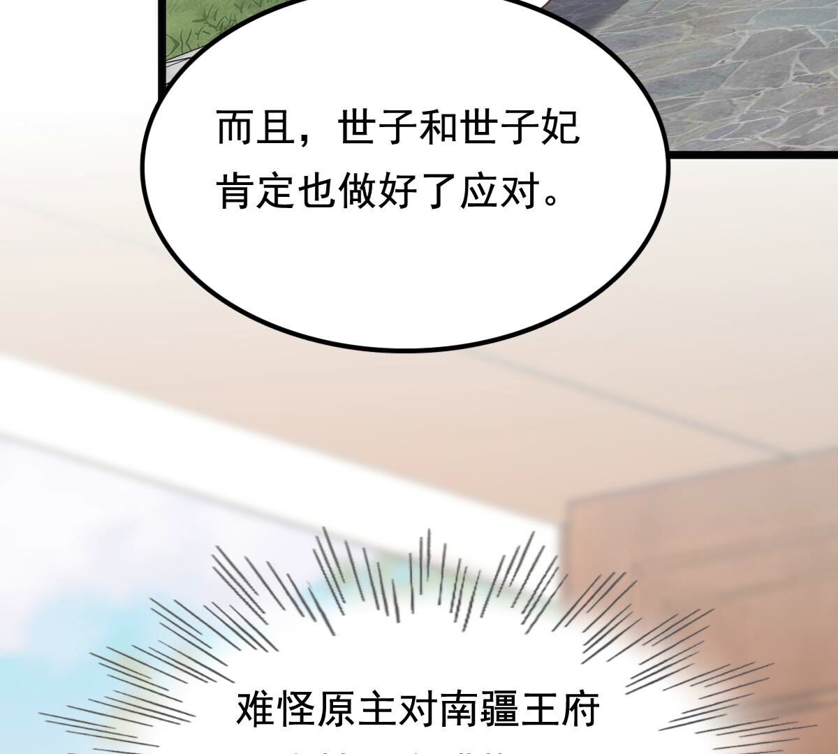 230 第228话  隐藏线65