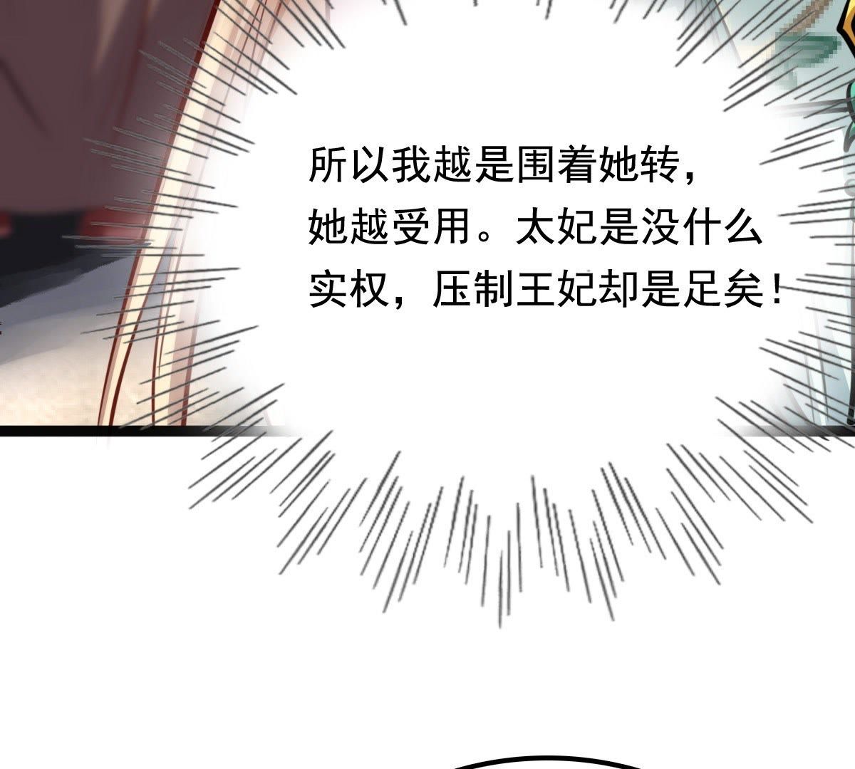 33 第32话  闹掰了60