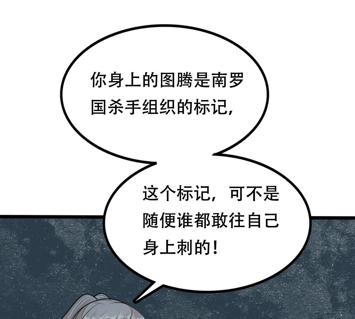 256 第254话 瓮中捉鳖32