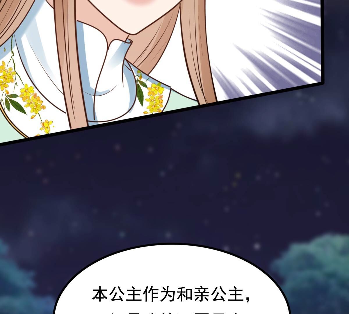 229 第227话  突如其来的表白20