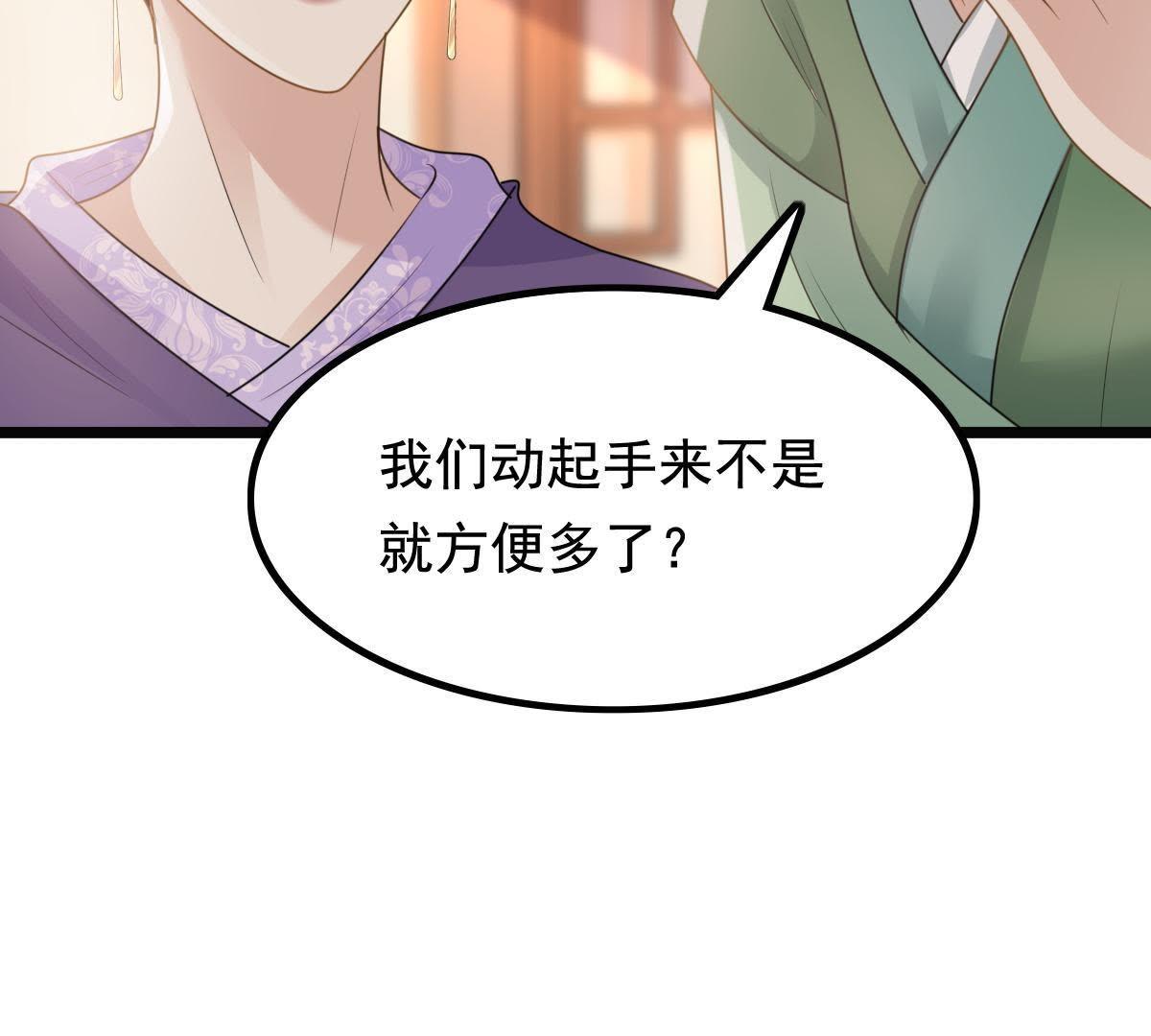 62 第61话 存心试探72