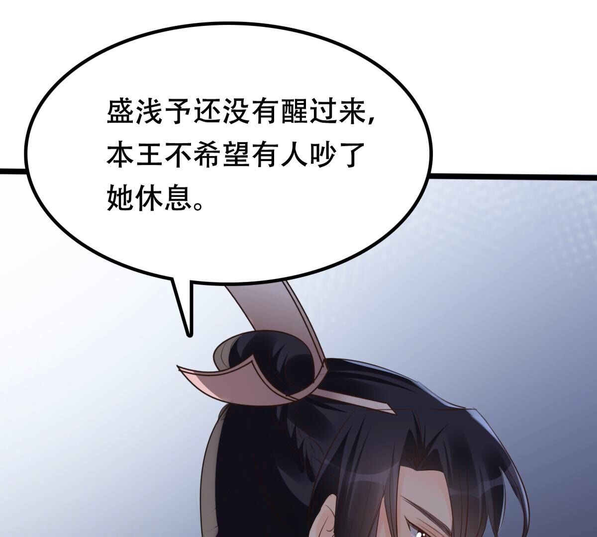 168 第167话 王爷护犊子51