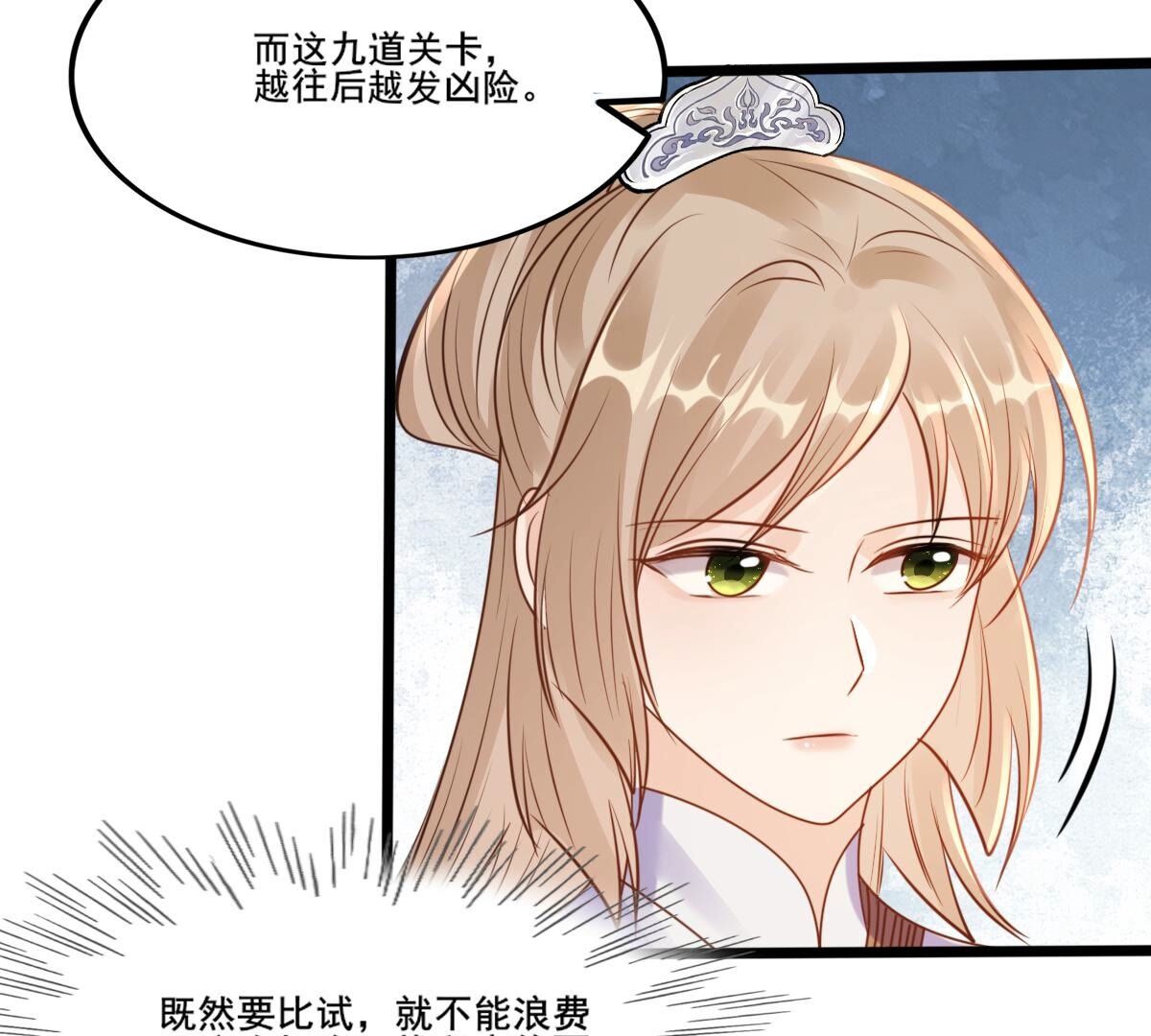208 第206话 不让赢？34