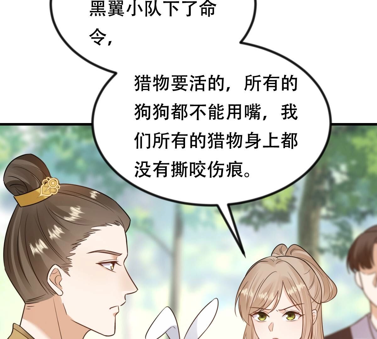 243 第241话  杀了咬人的狗56