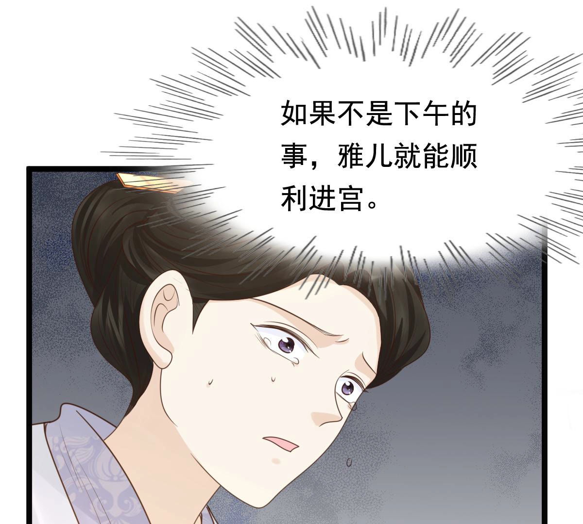 74 第73话 落井下石39