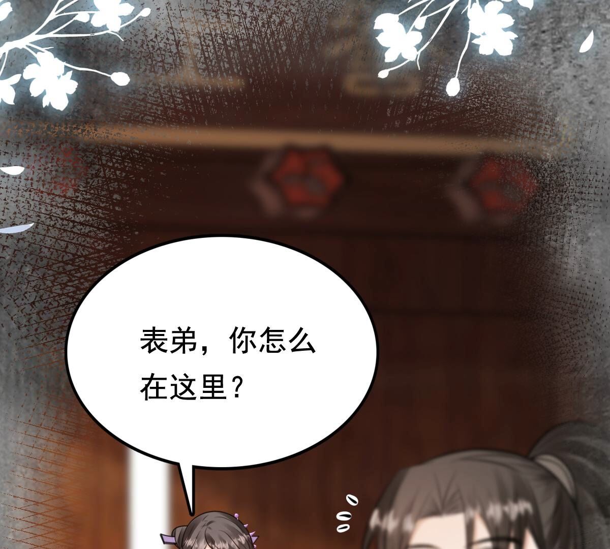 235 第233话   多方势力59