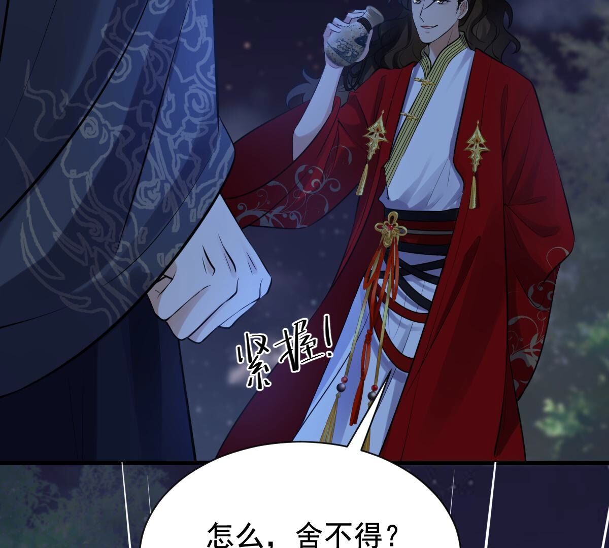 222 第220话 情敌相见71