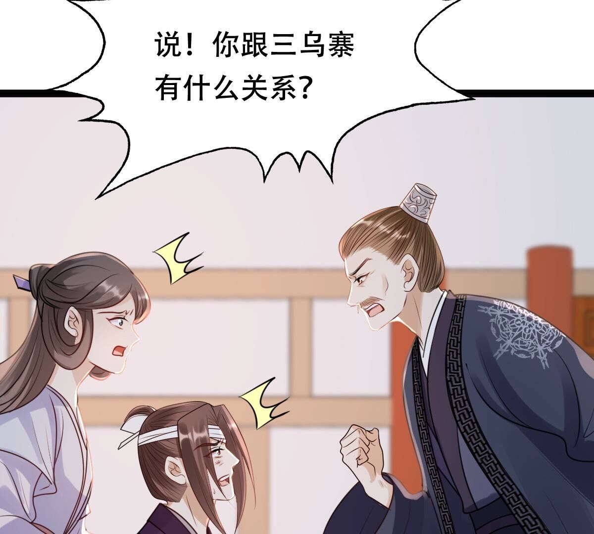190 第189话  算计59