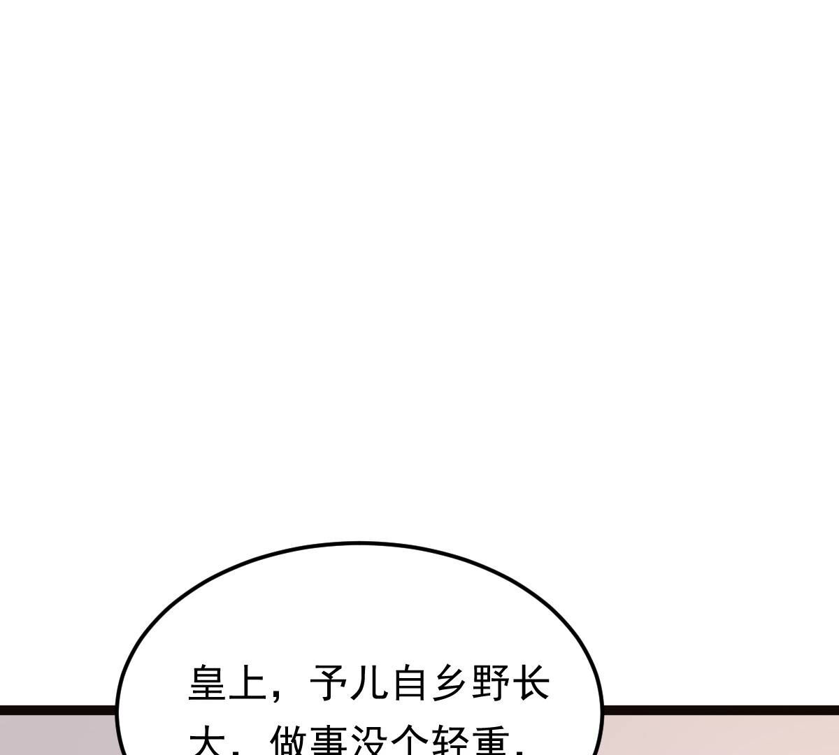 159 第158话 玄王让打的！36
