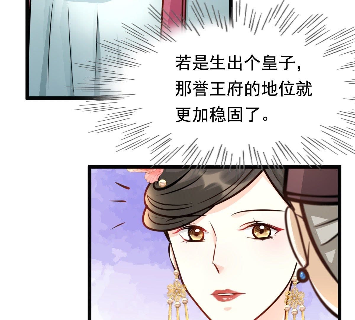 34 第33话 百花节19