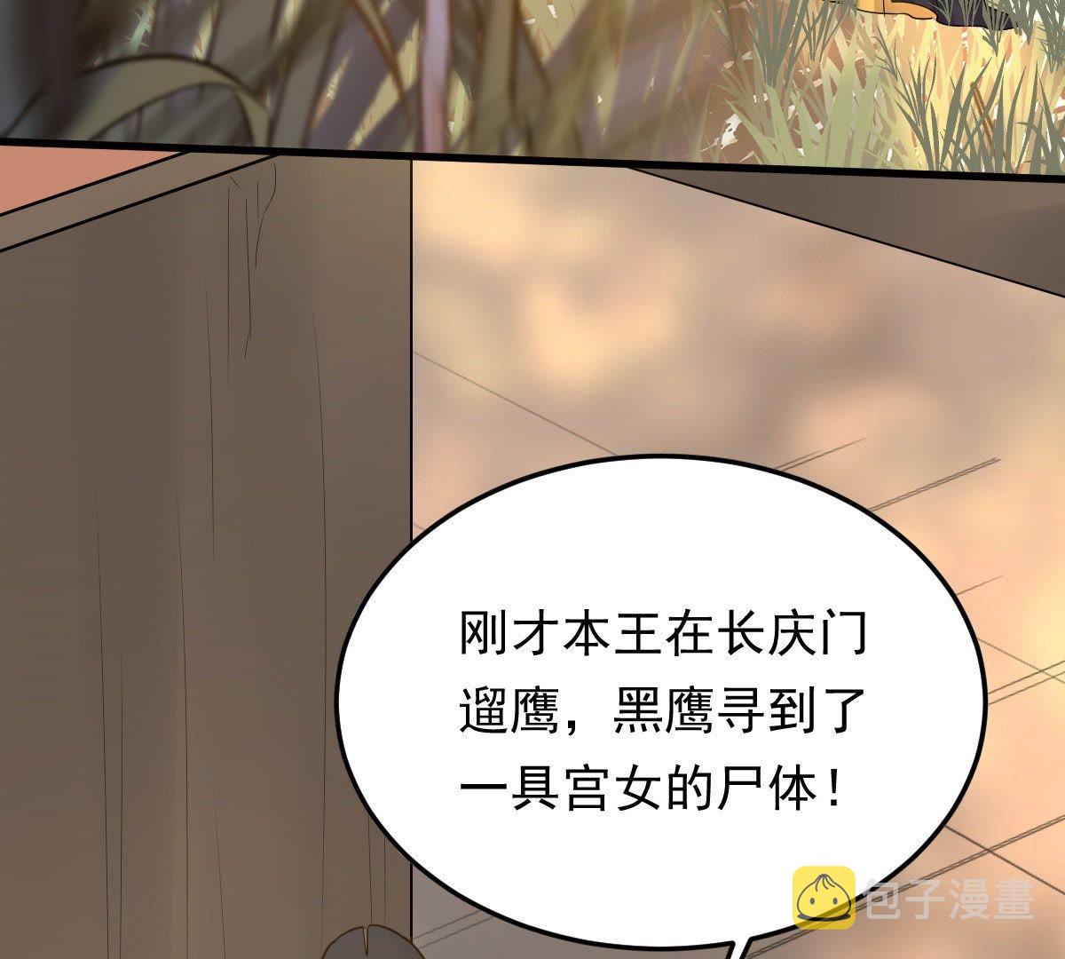 55 第54话 被灭口的证人45