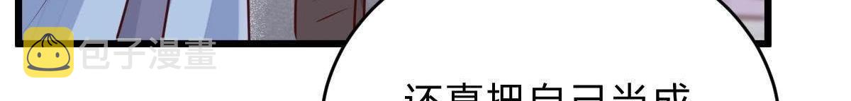 第10话 敢打我的人？150