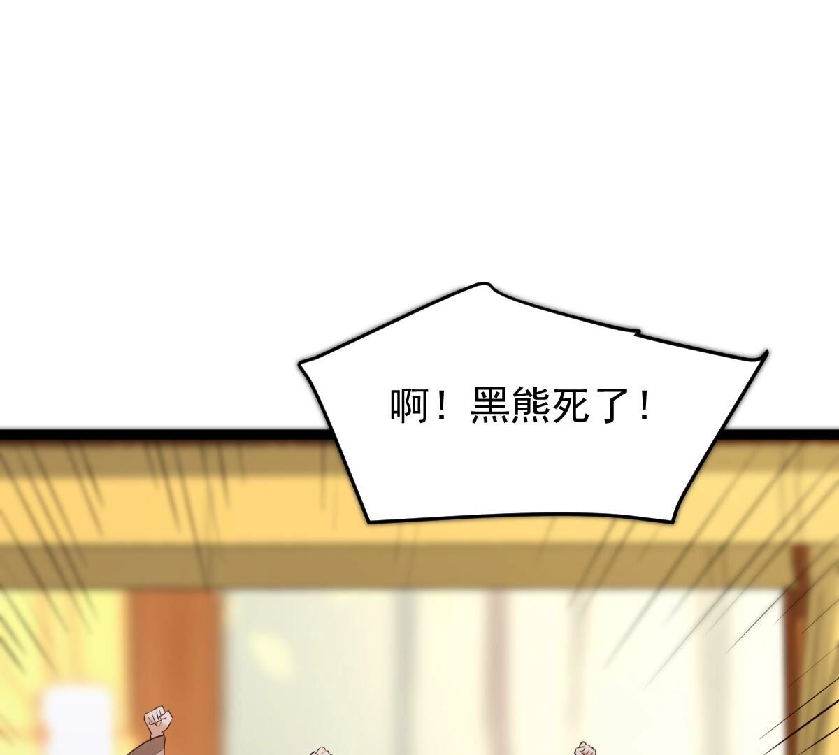 166 第165话 明阳县主威武！74