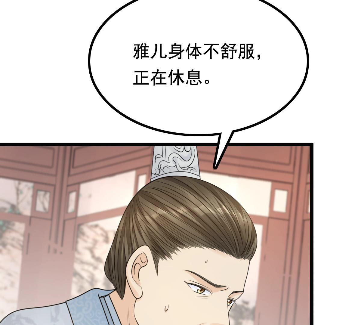 74 第73话 落井下石29