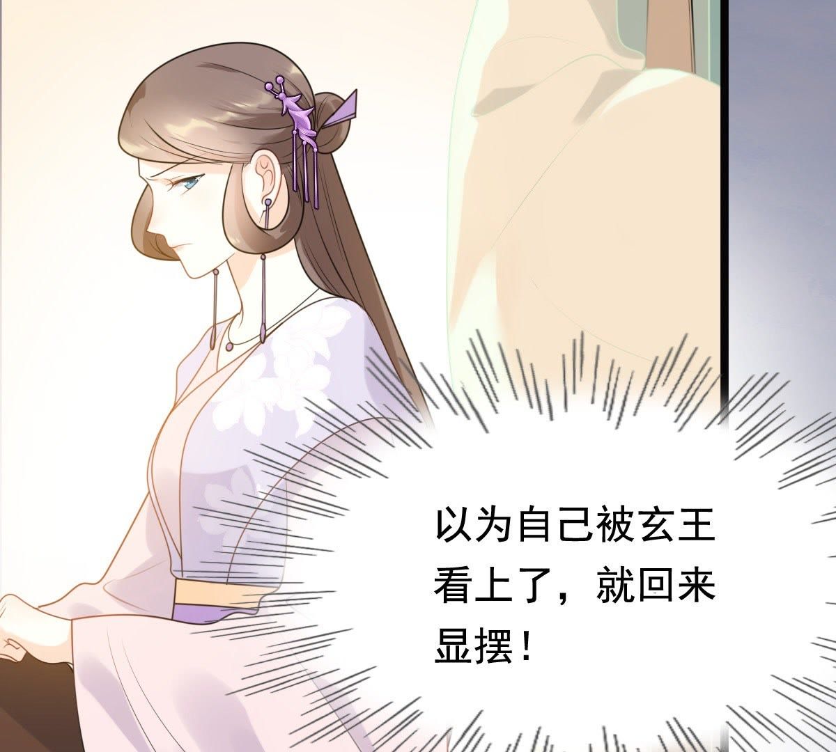 39 第38话 将计就计5