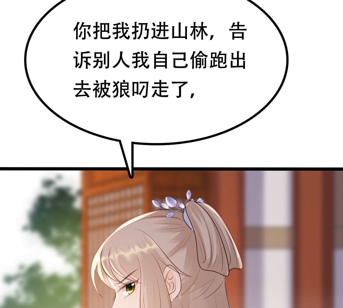 177 第176话 真假三小姐46