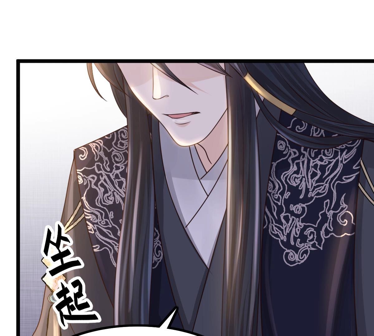 81 第80话 王爷会吃醋？39
