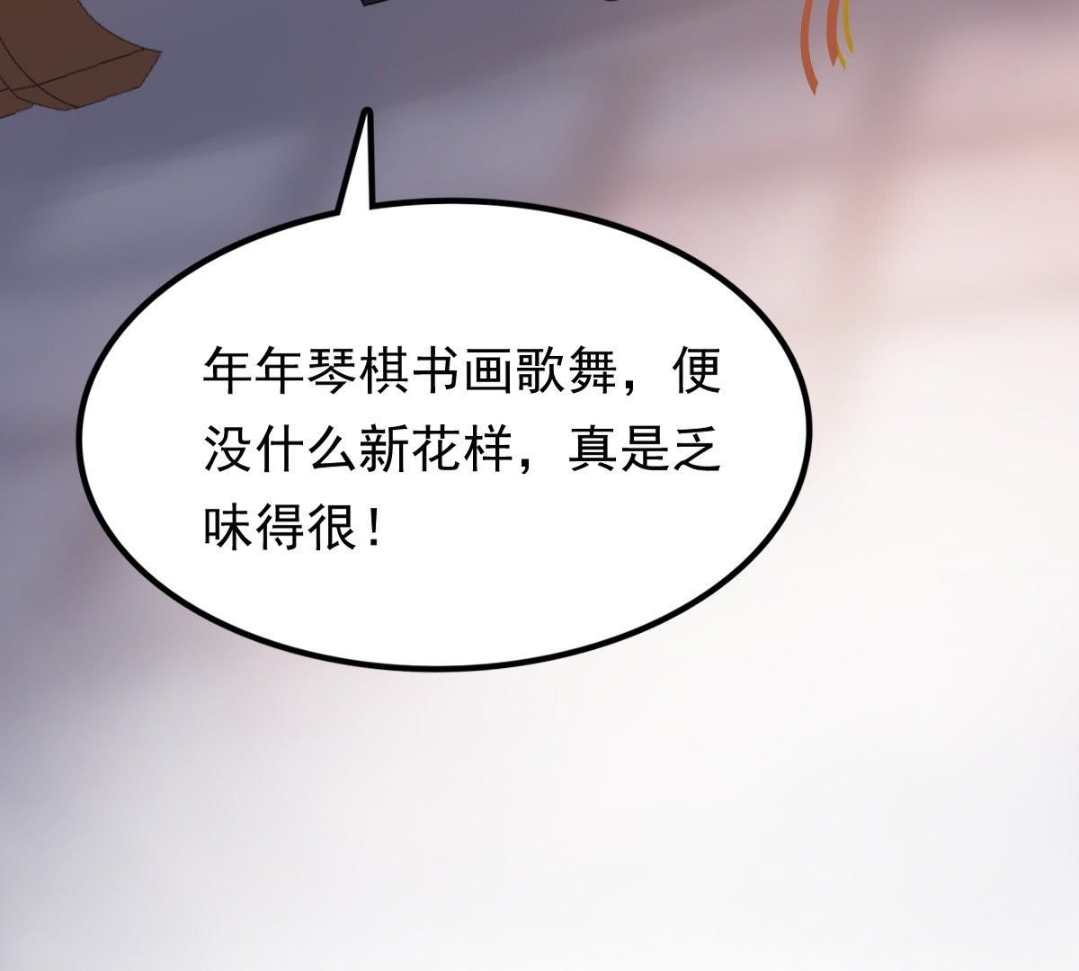 48 第47话 梦醒时分34