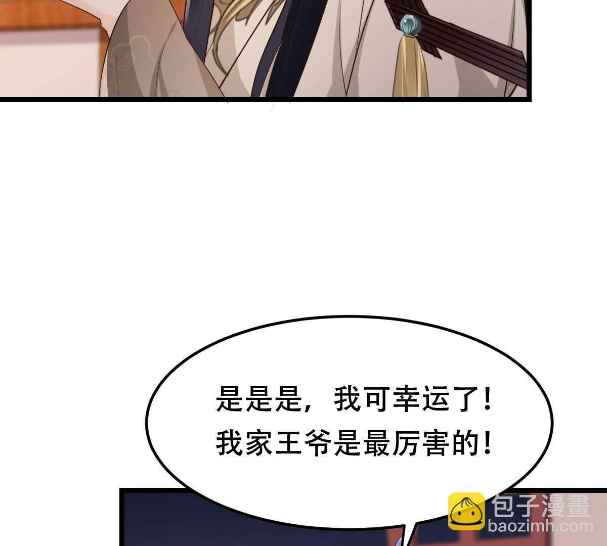 172 第171话 出手的时机到了11