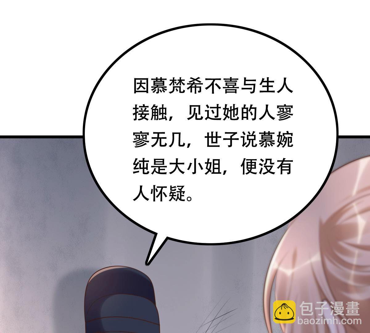 144 第143话 亲自审问46