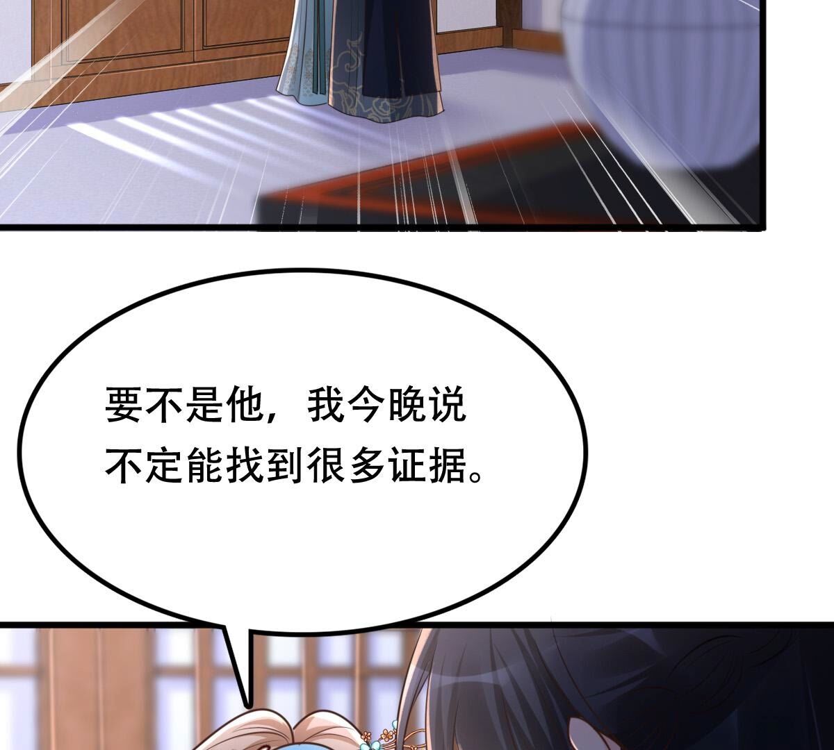 130 第129话 培养死士42