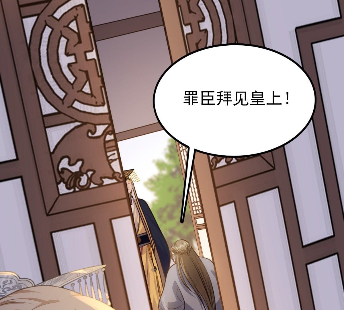 52 第51话 皇帝的男宠？75