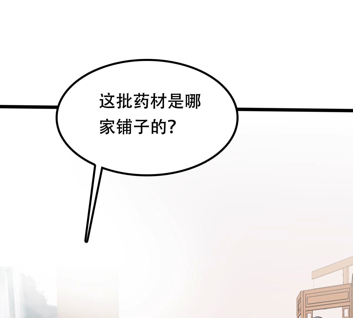183 第182话 火上添把柴53