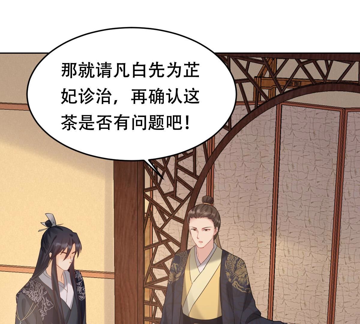 99 第98话 医仙凡白42