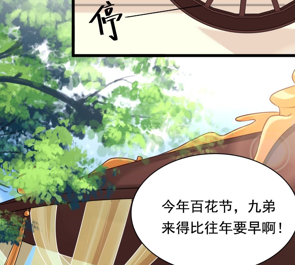 35 第34话 你是本王的人！14
