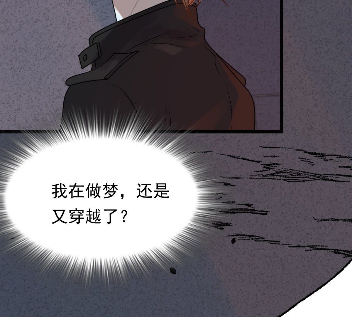 46 第45话 梦醒时分48