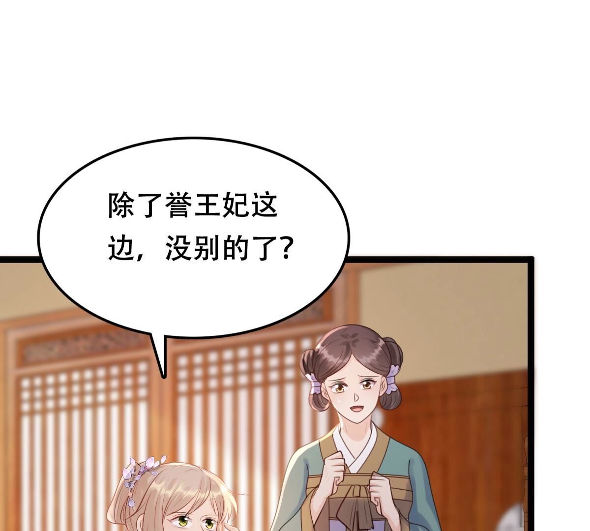 173 第172话 目的是复仇5