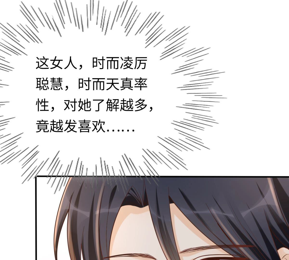 118 第117话 越了解 越喜欢37