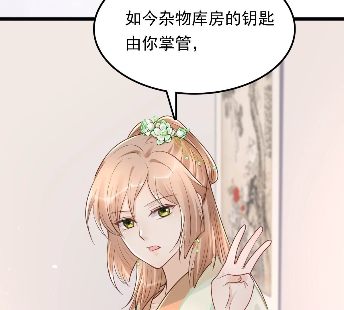 151 第150话 生母，仇恨90