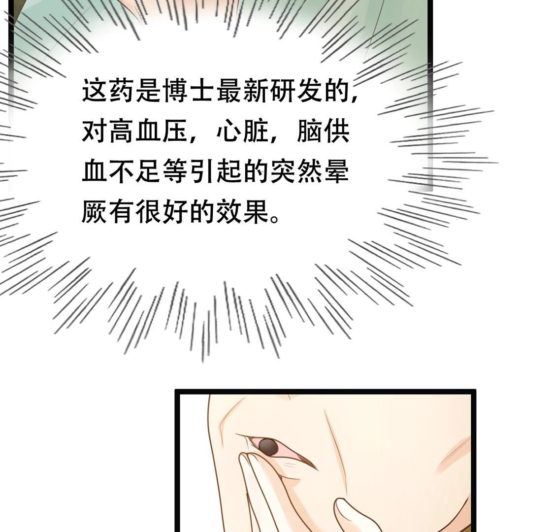 87 第86话 救了太妃一命38