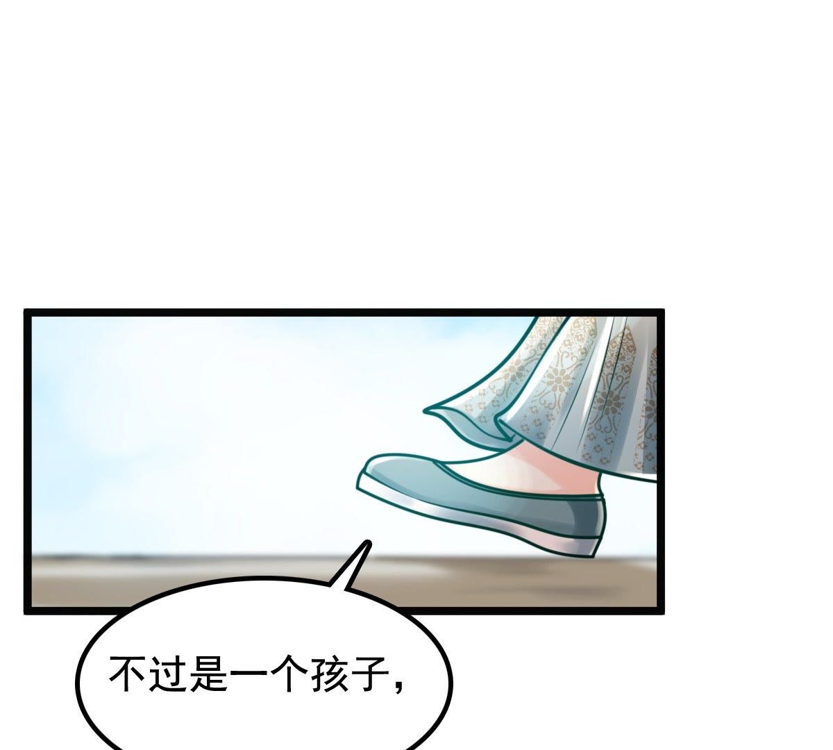30 第29话 妖孽醇王32