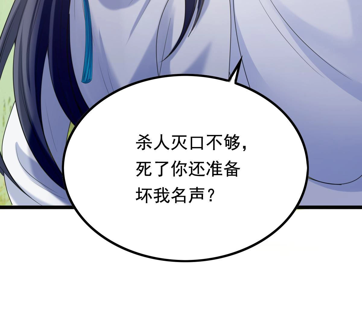 71 第70话 生不如死22