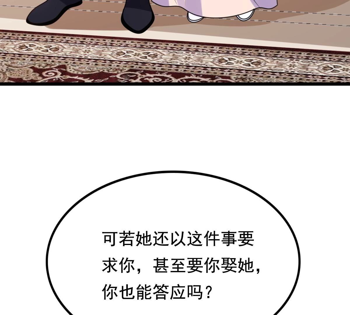 227 第225话  恋爱的酸甜滋味39