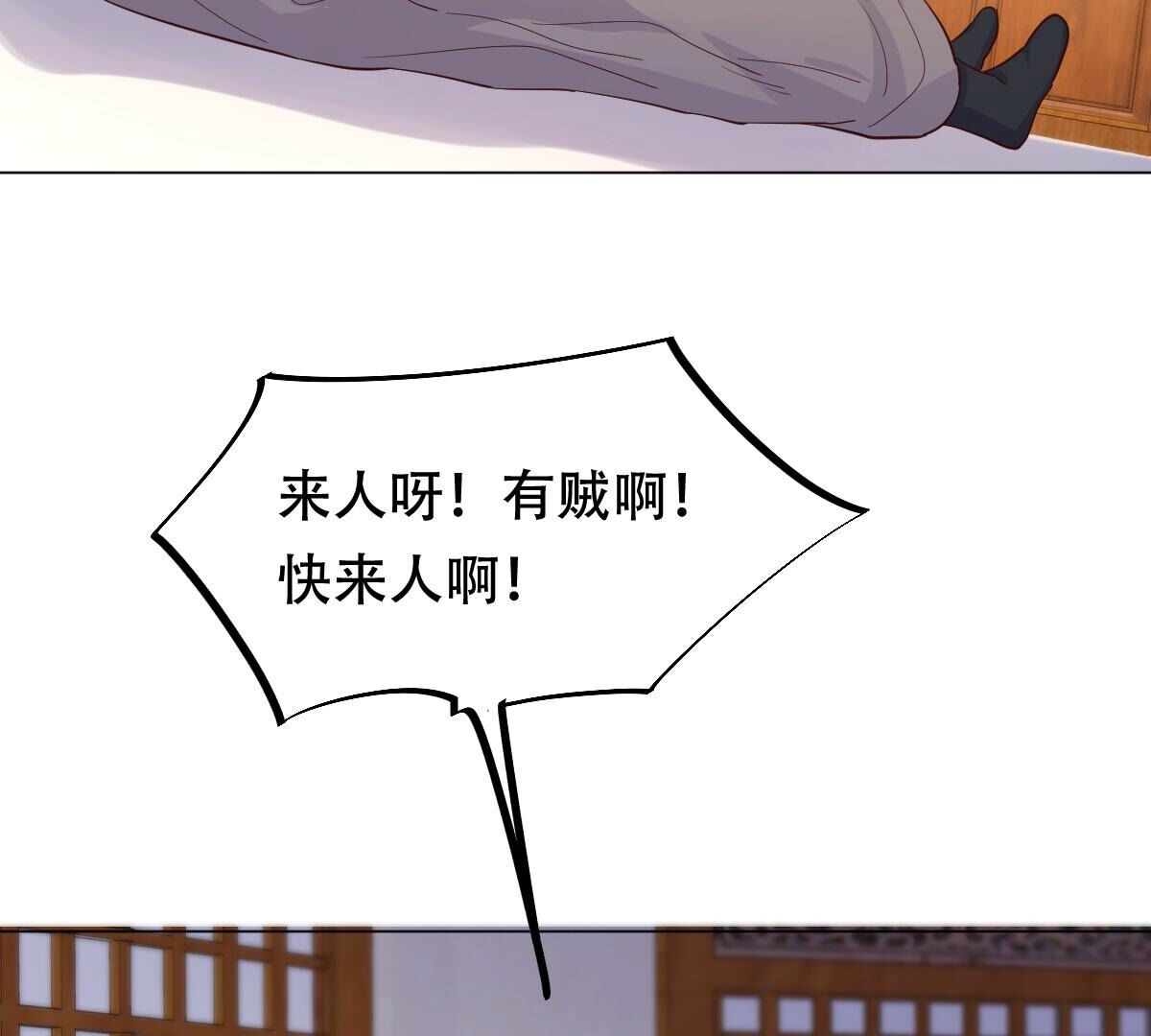 132 第131话 色字头上一把刀54