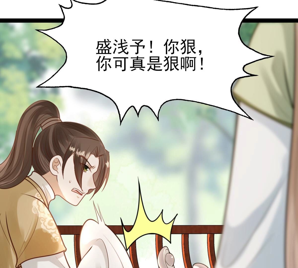 234 第232话   掉进钱眼里27
