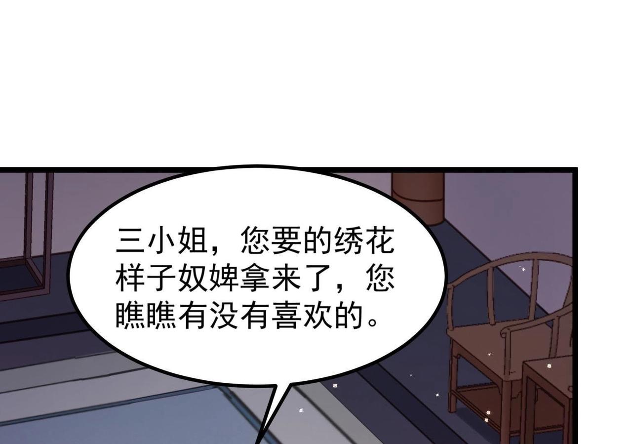 第11话 加倍奉还不带怕的85