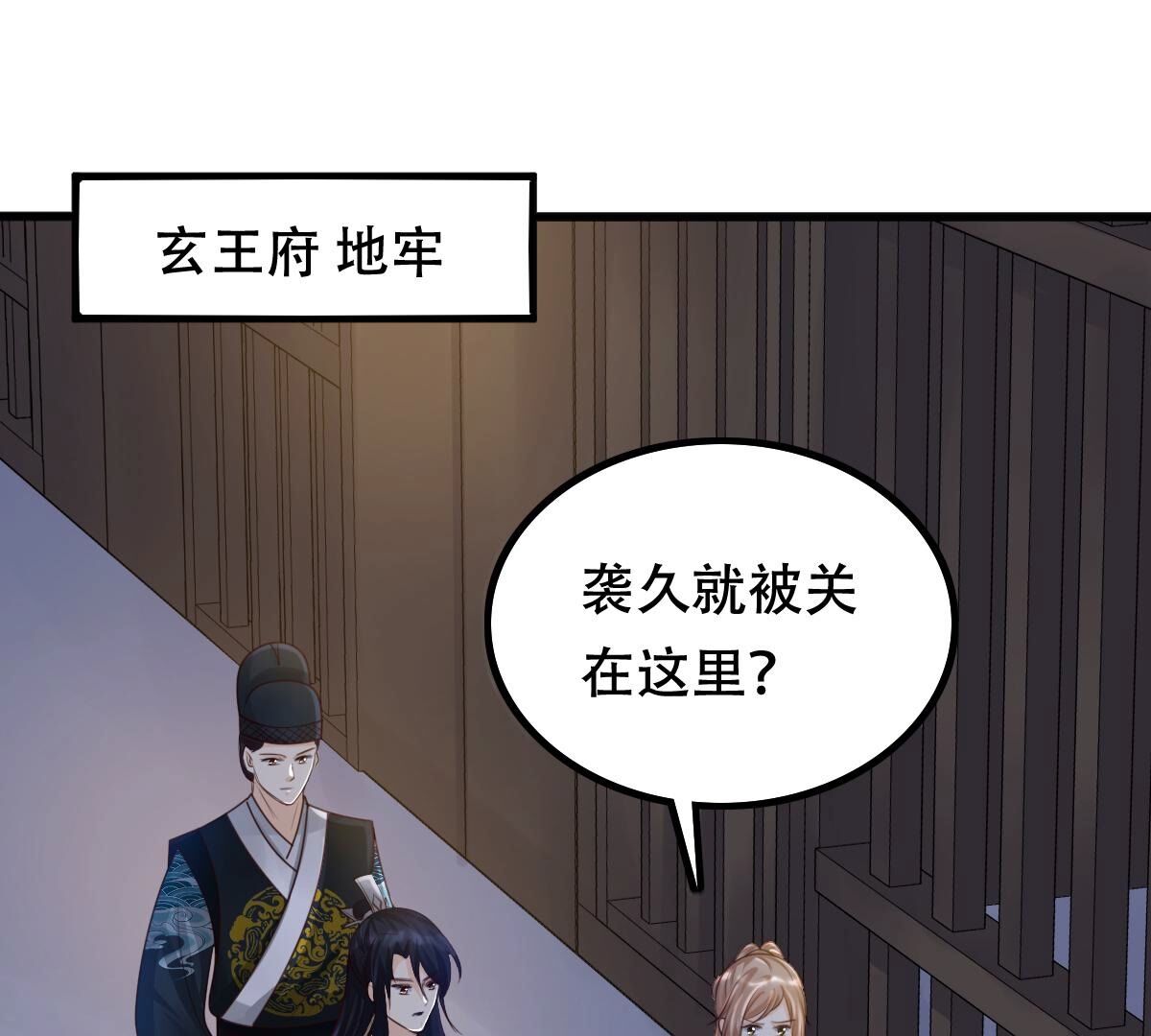 144 第143话 亲自审问1