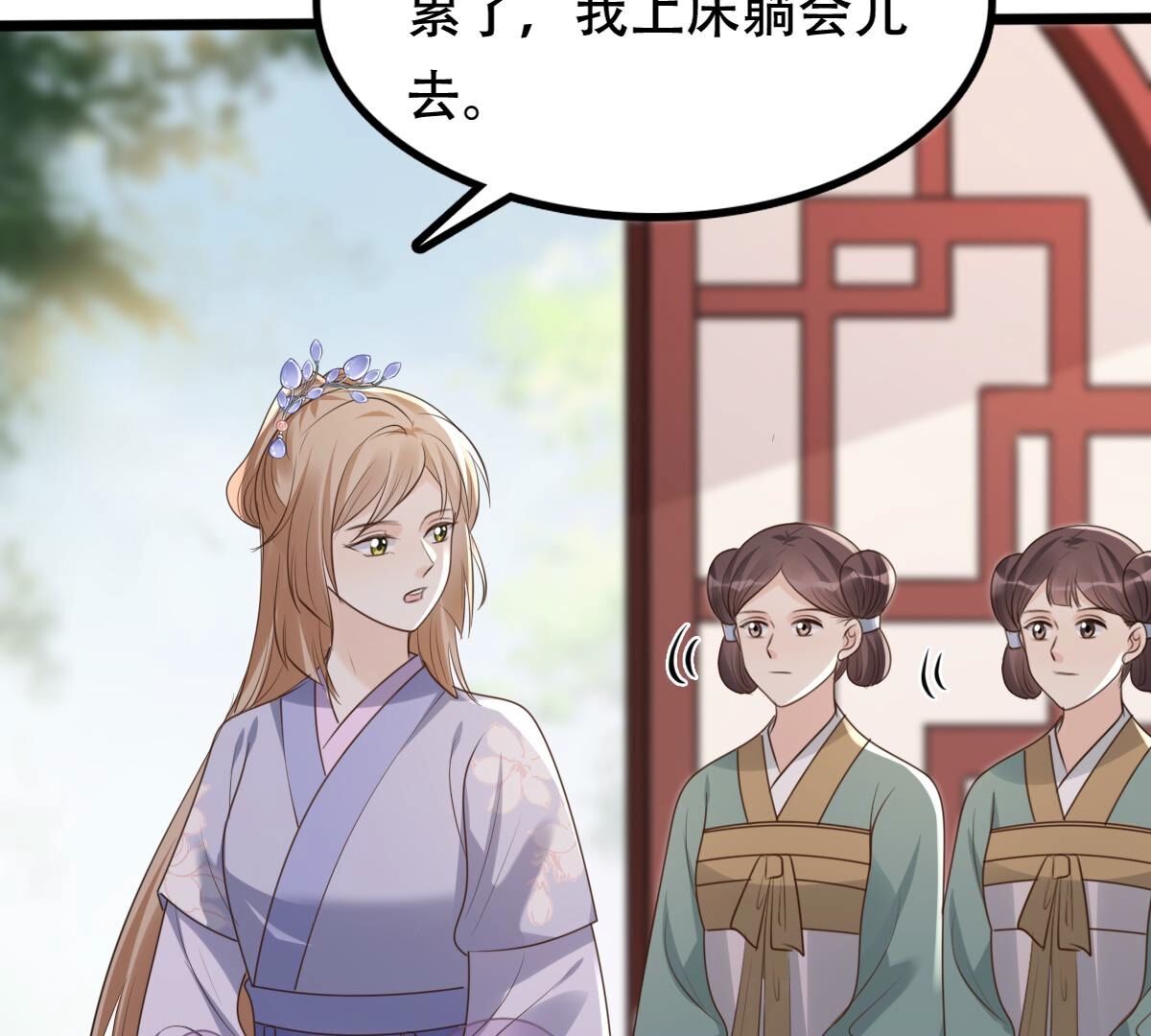 170 第169话 赔一个旬王妃40